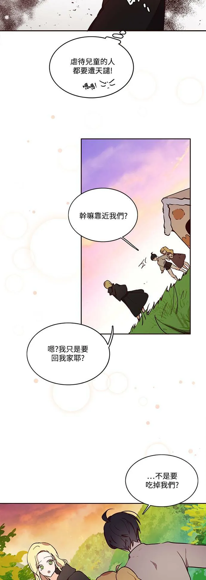 第2话 第7页