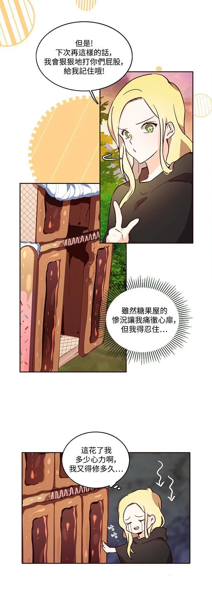 第2话 第9页
