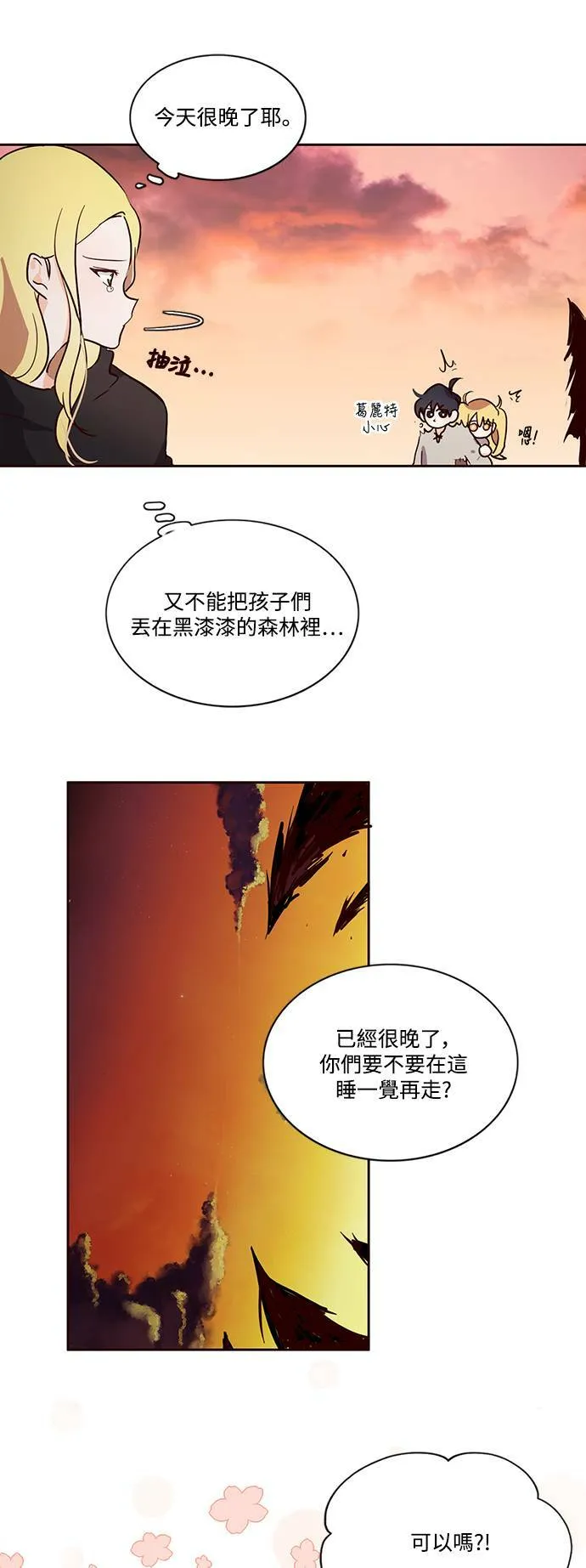 第2话 第10页