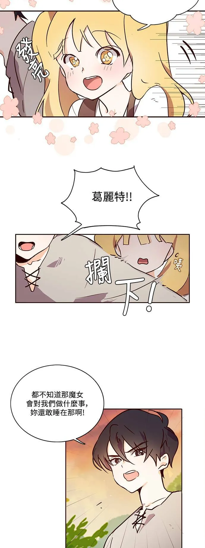 第2话 第11页