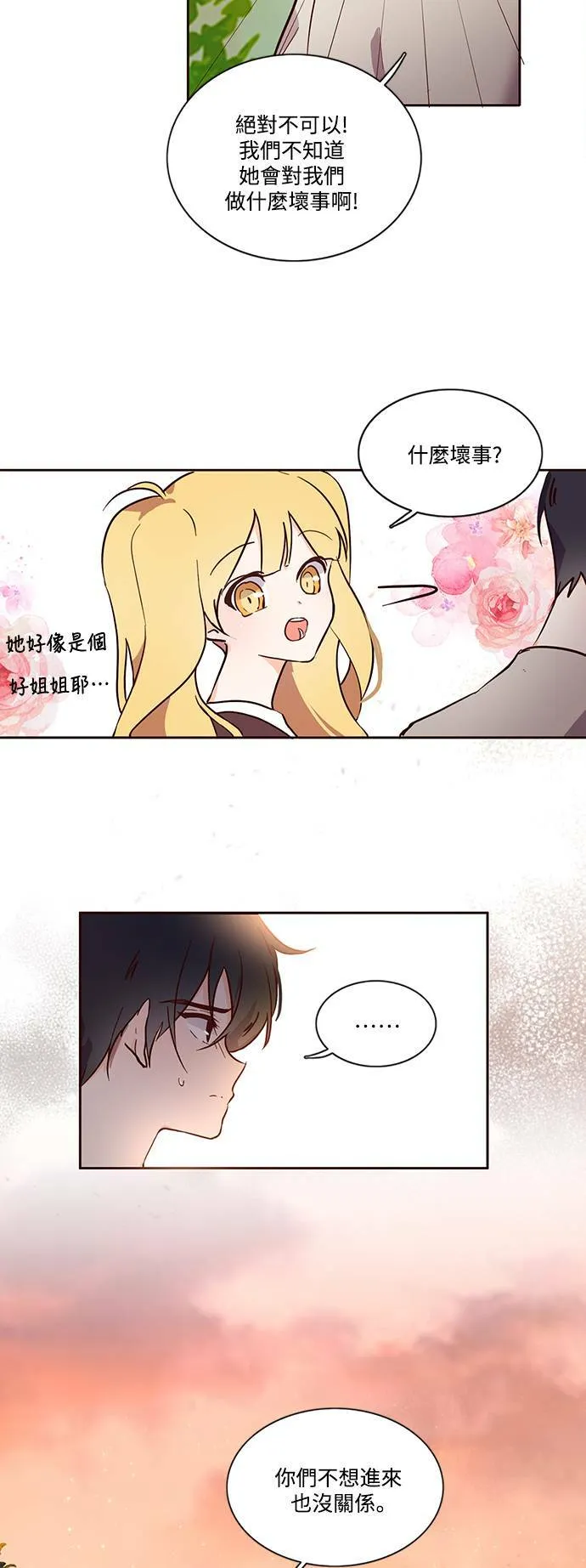 第2话 第12页