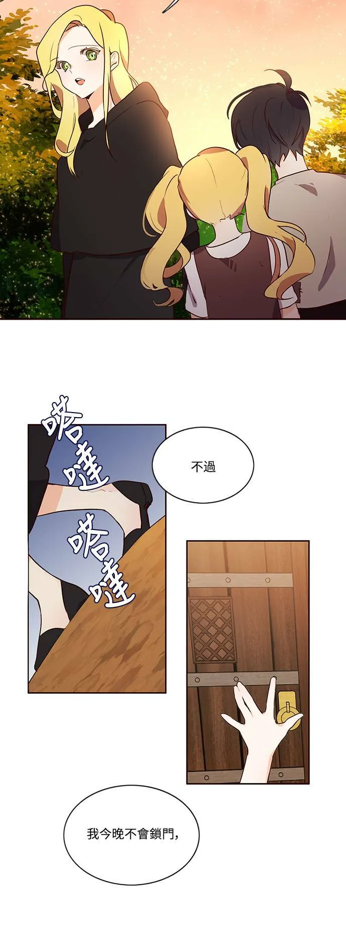 第2话 第13页