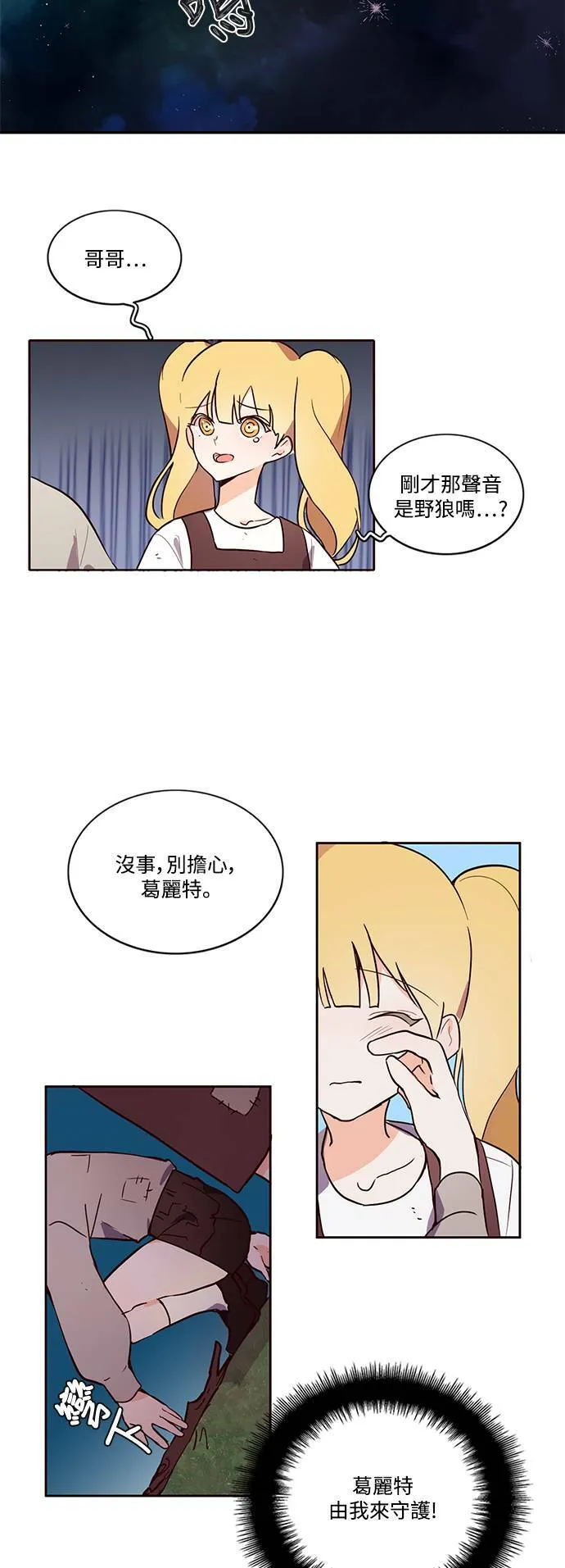第2话 第16页