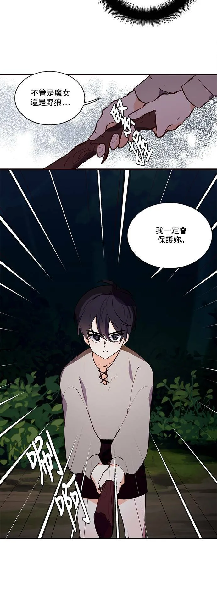 第2话 第17页
