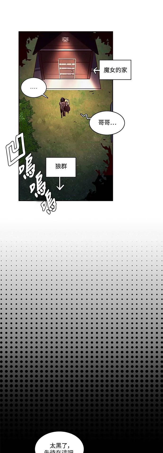 第2话 第18页