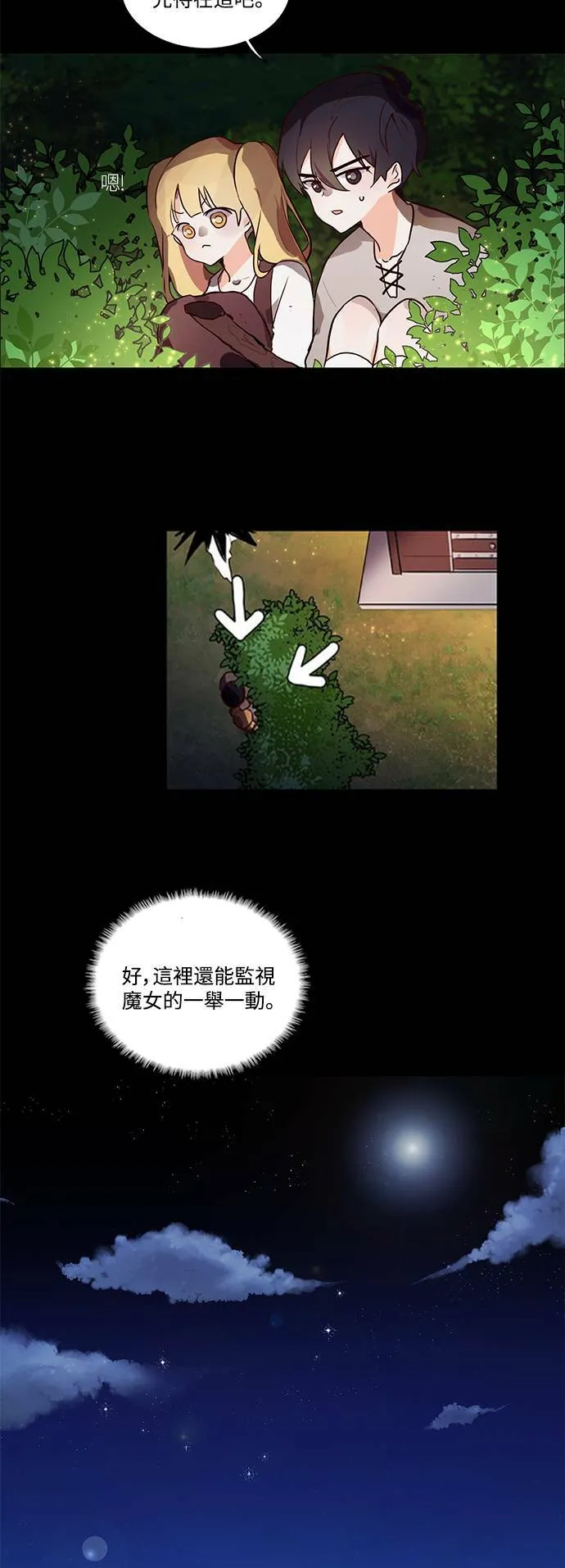 第2话 第19页