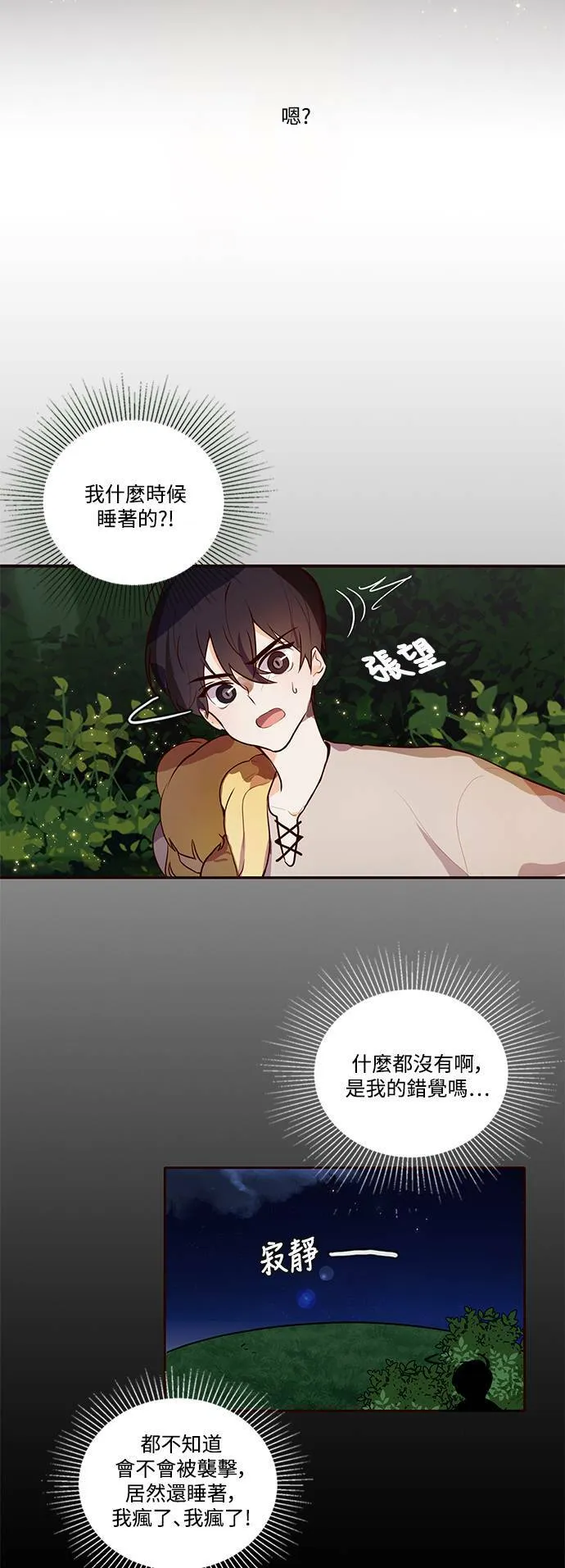 第2话 第22页