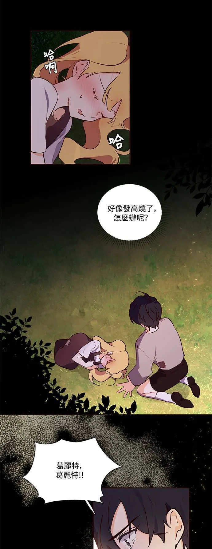第2话 第24页