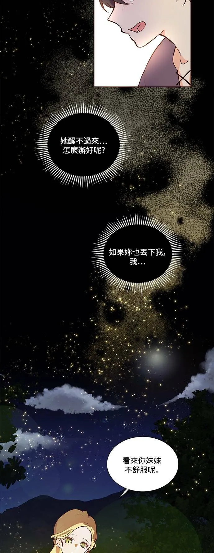 第2话 第25页