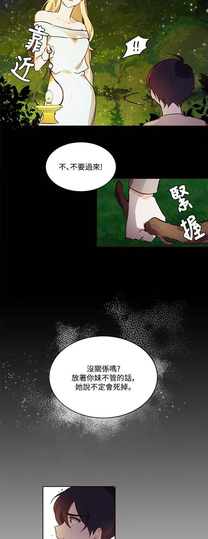 第2话 第26页