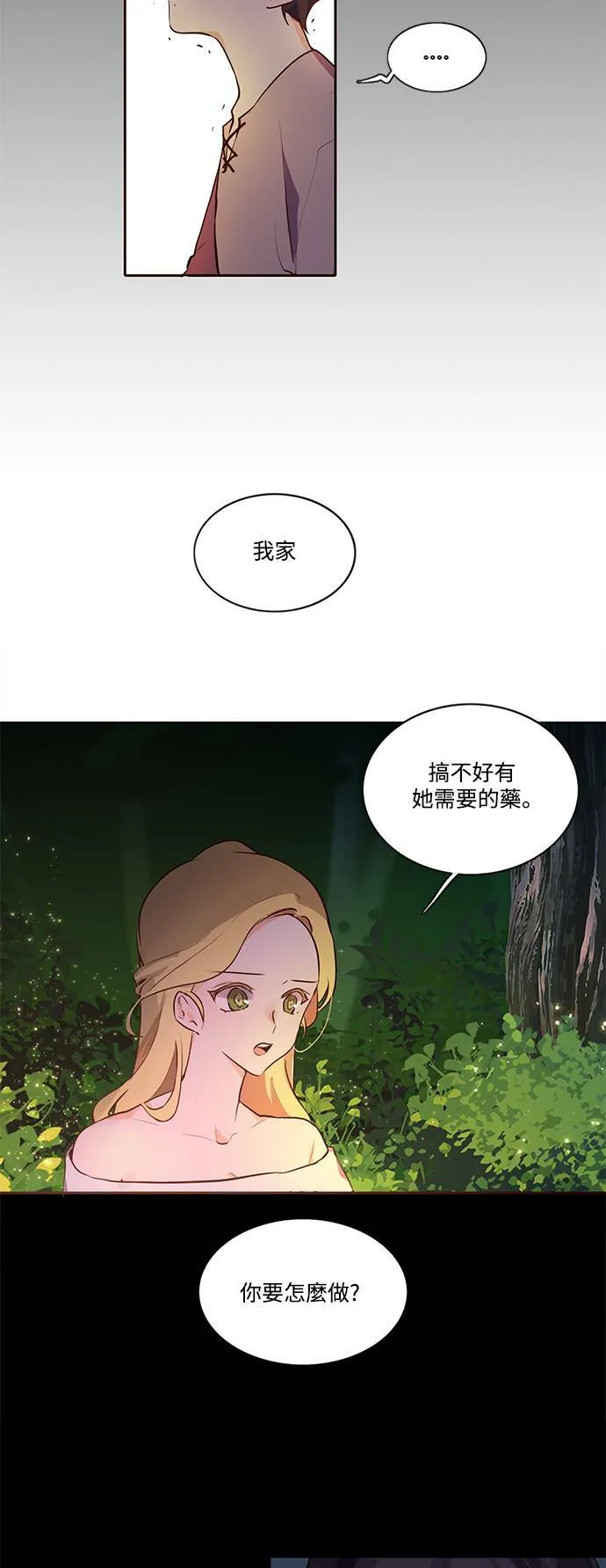 第2话 第27页