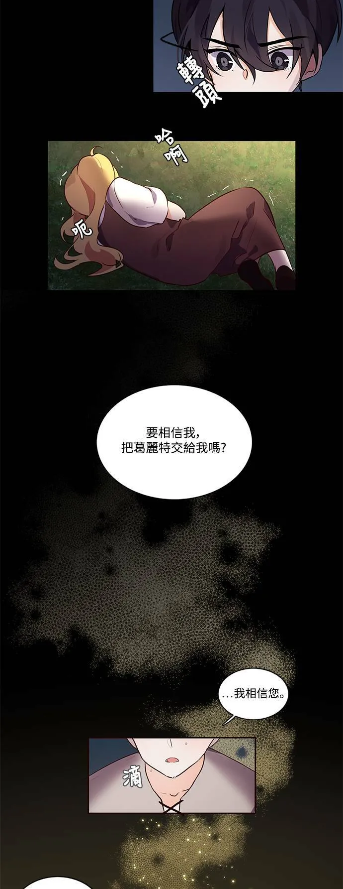 第2话 第28页