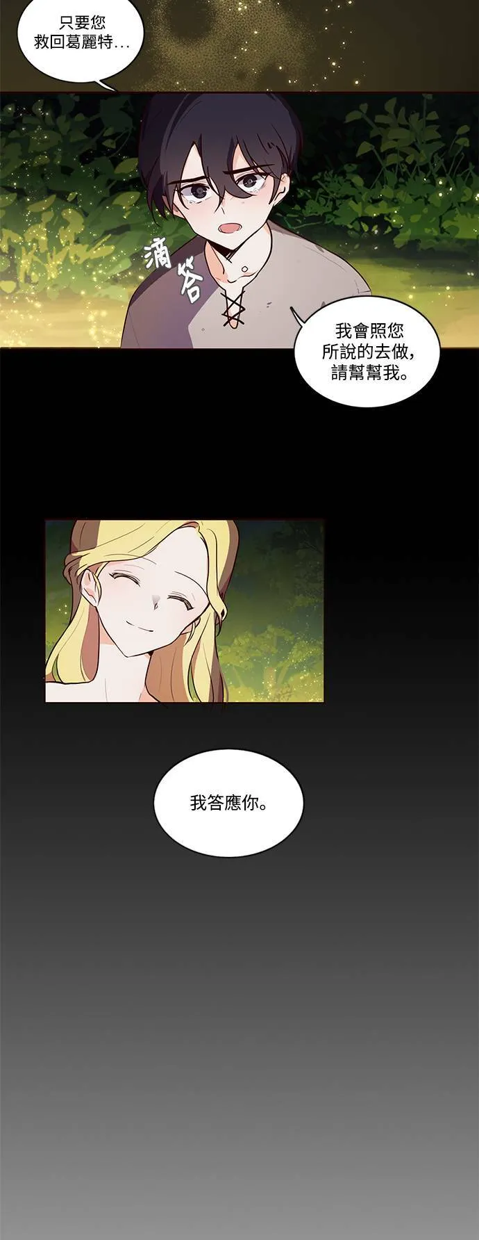 第2话 第29页