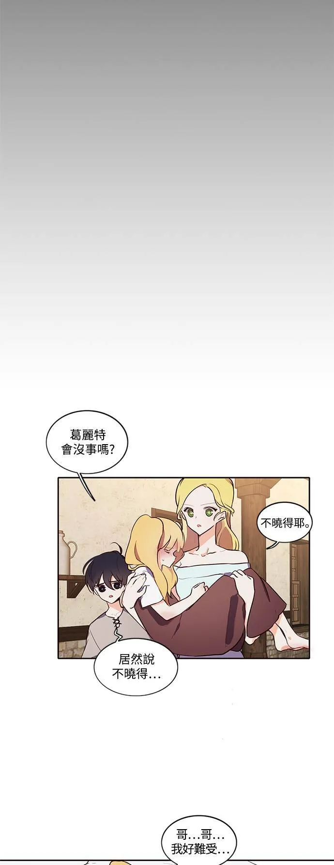 第2话 第30页