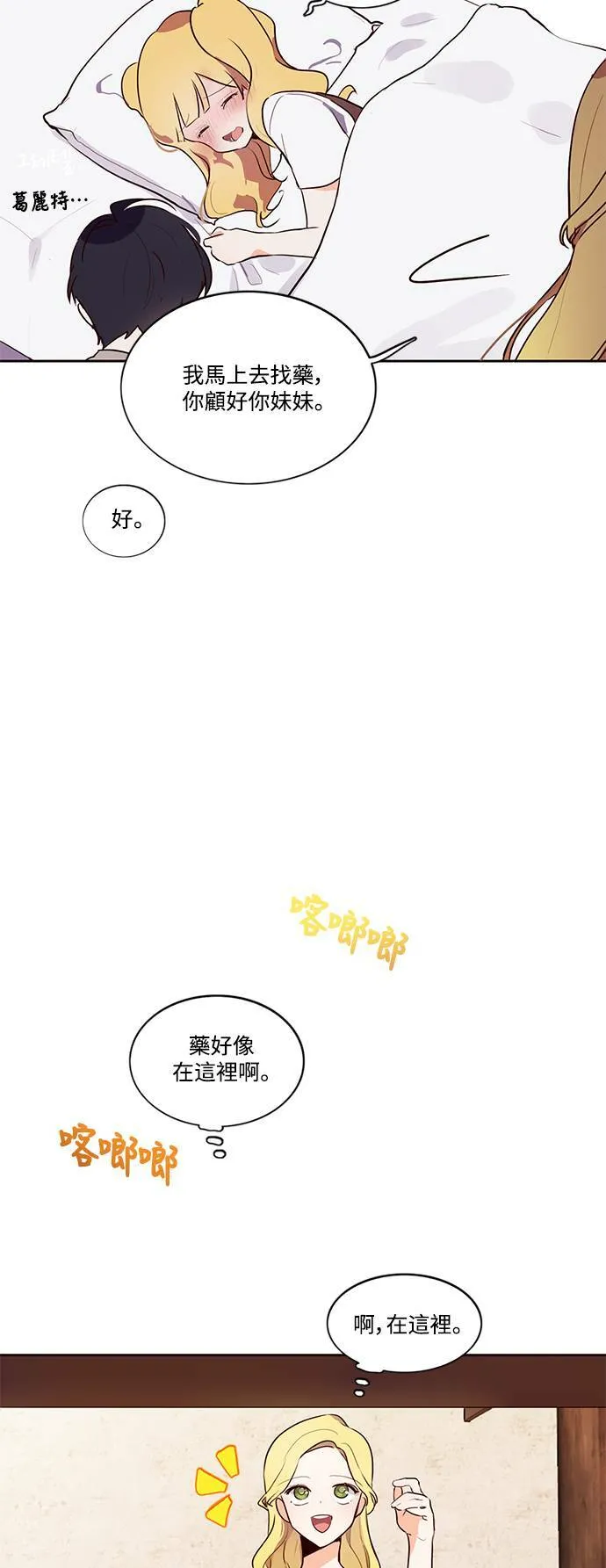 第2话 第31页