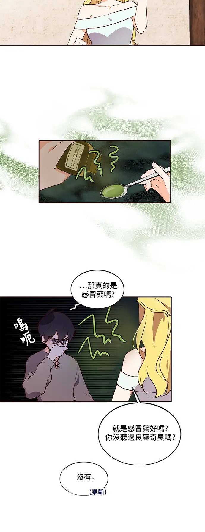 第2话 第32页