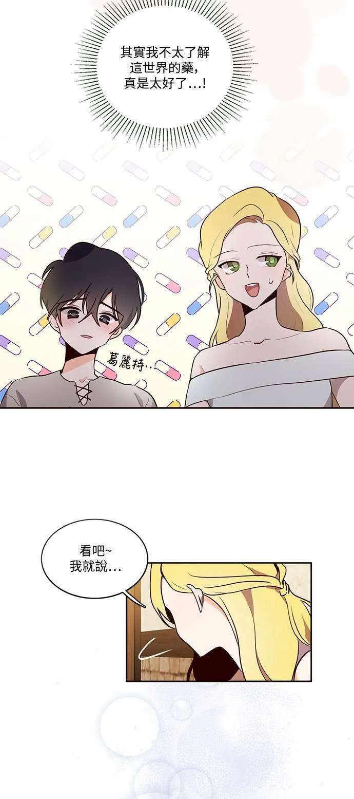 第2话 第34页