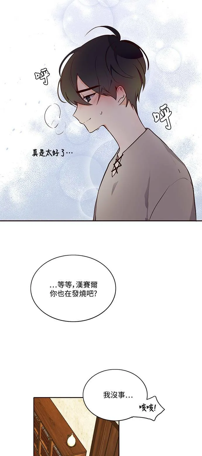 第2话 第35页
