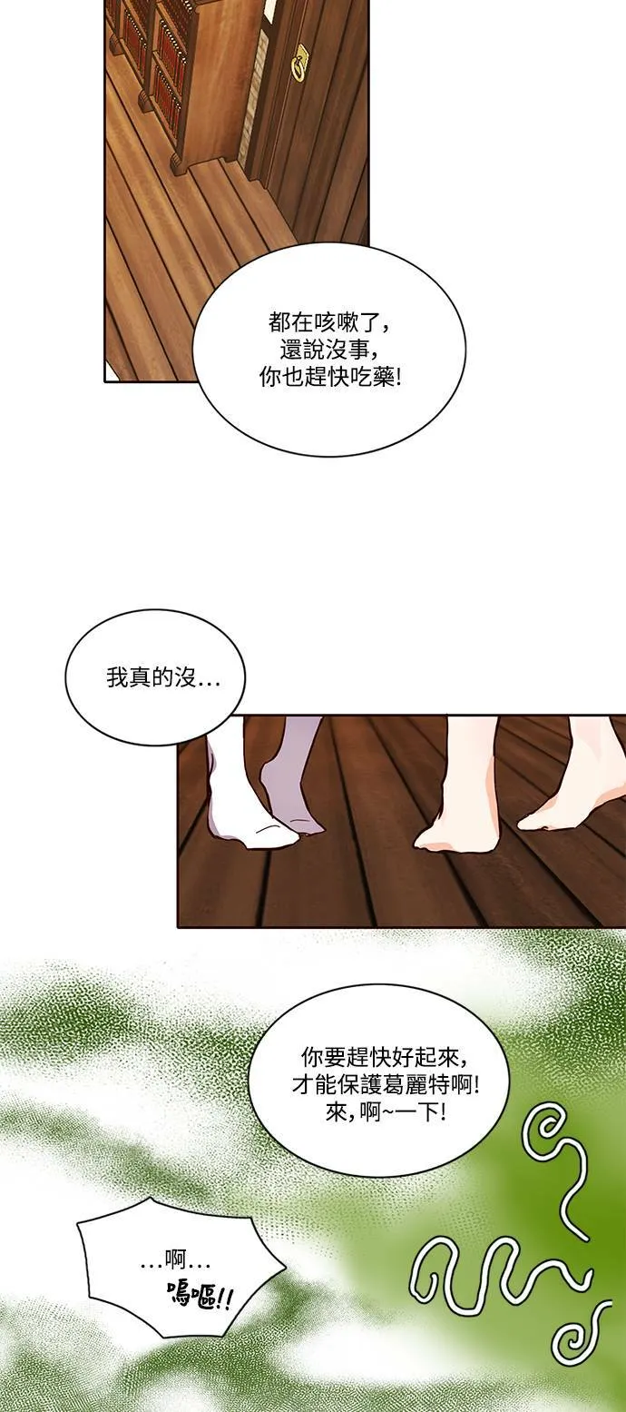 第2话 第36页