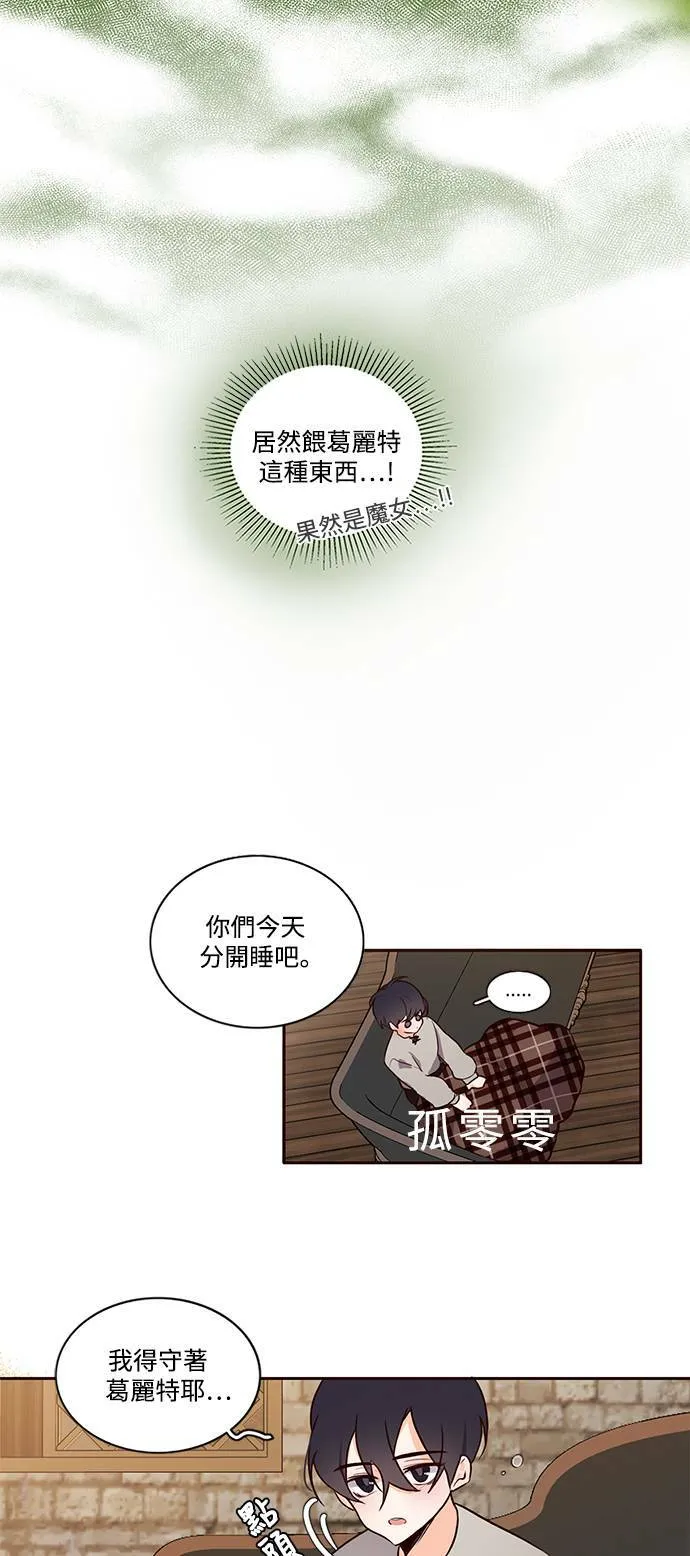 第2话 第37页