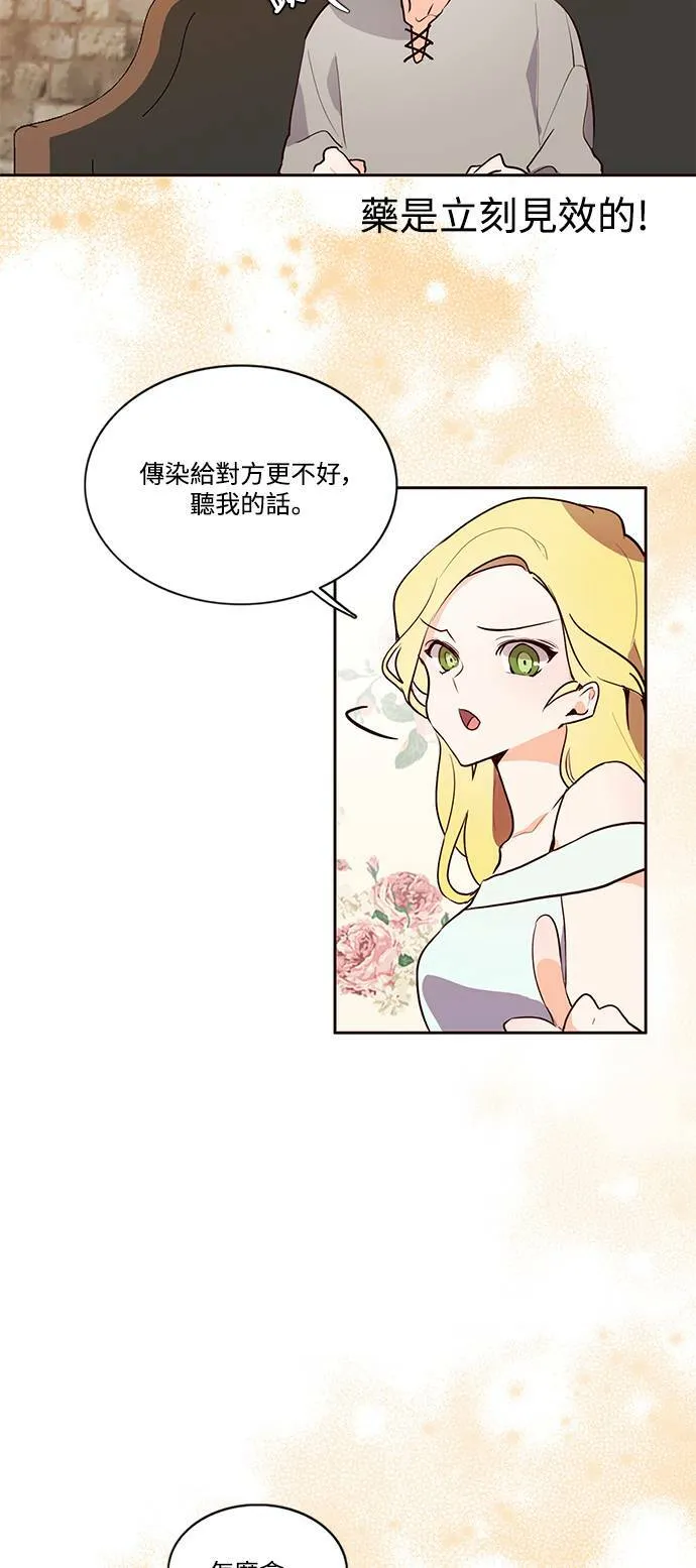 第2话 第38页
