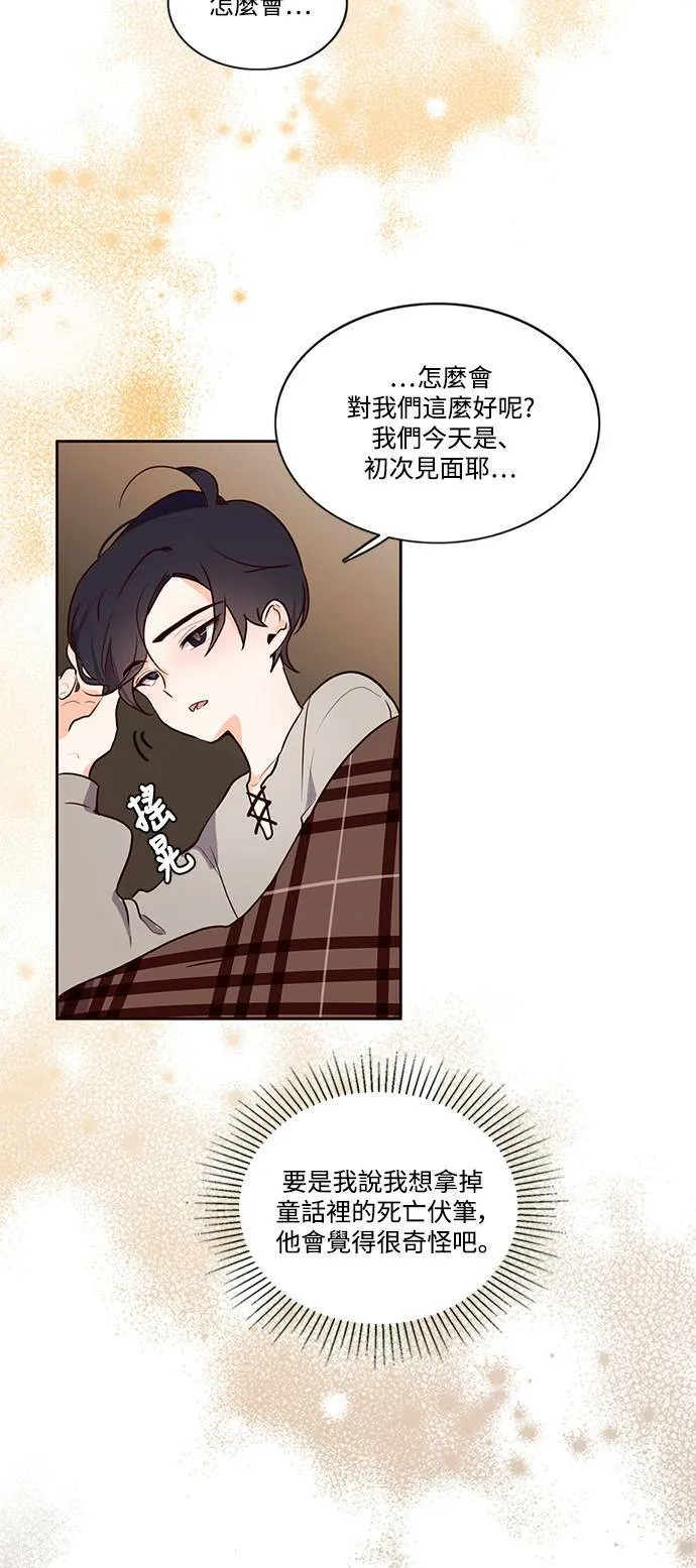 第2话 第39页