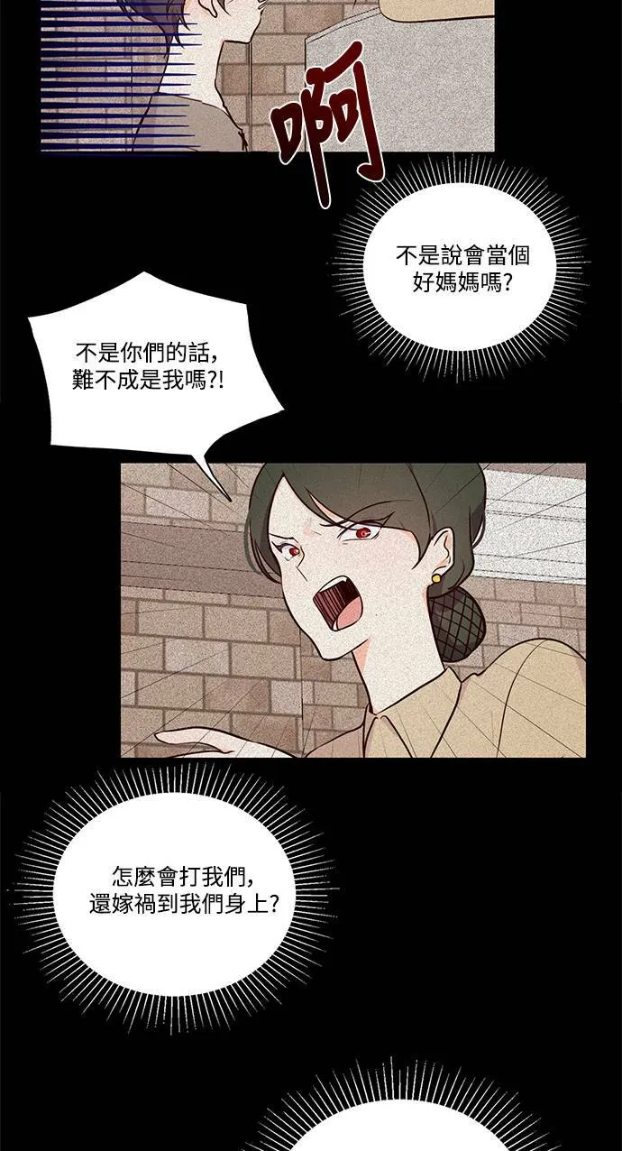 第3话 第2页