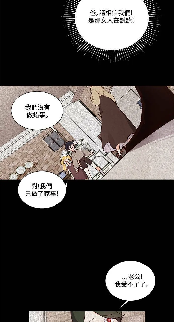 第3话 第3页