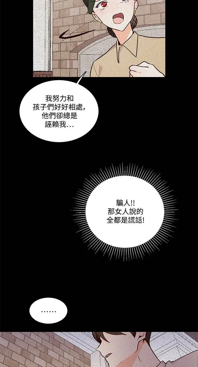 第3话 第4页