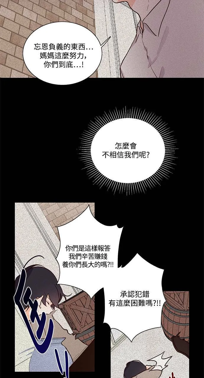 第3话 第5页