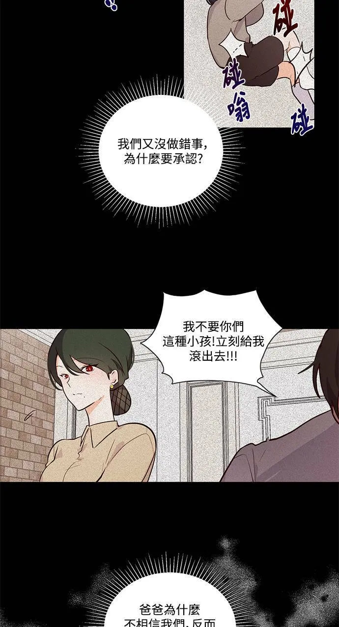 第3话 第6页