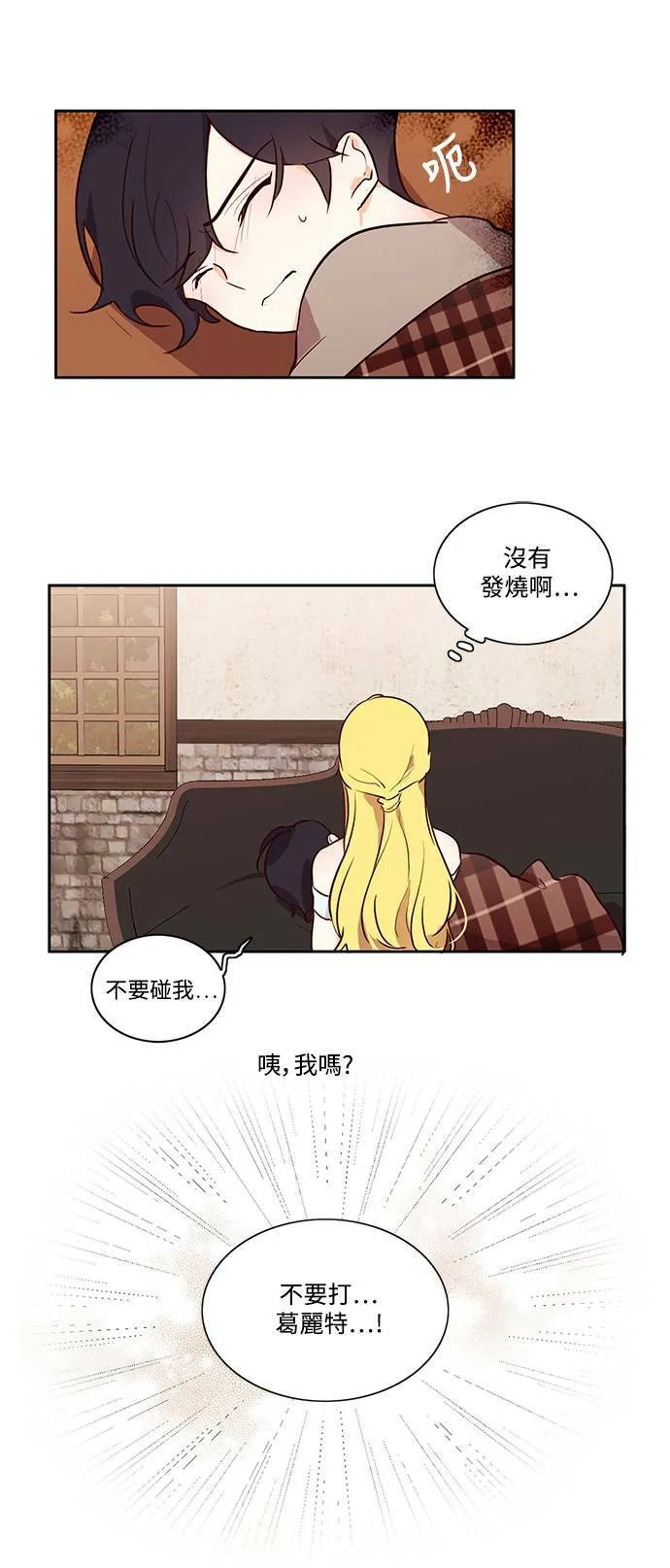 第3话 第8页