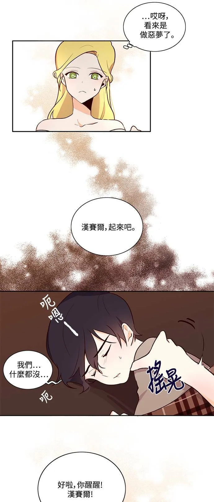 第3话 第9页