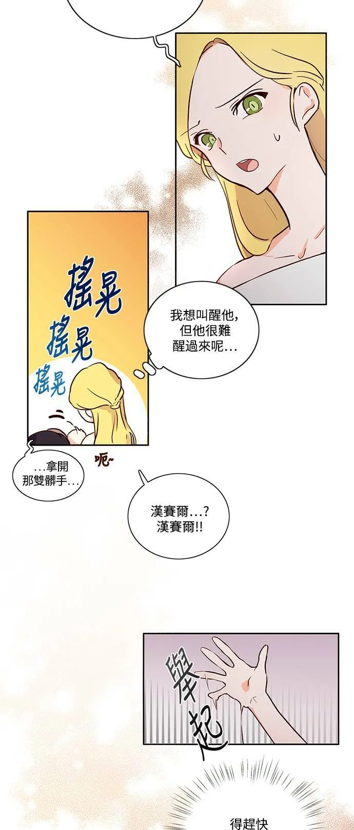 第3话 第10页