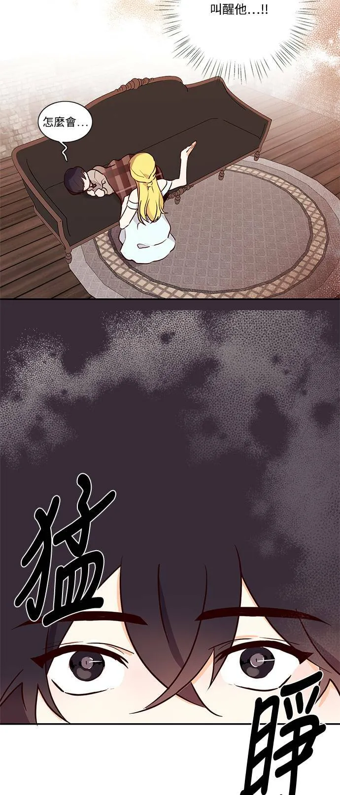 第3话 第11页