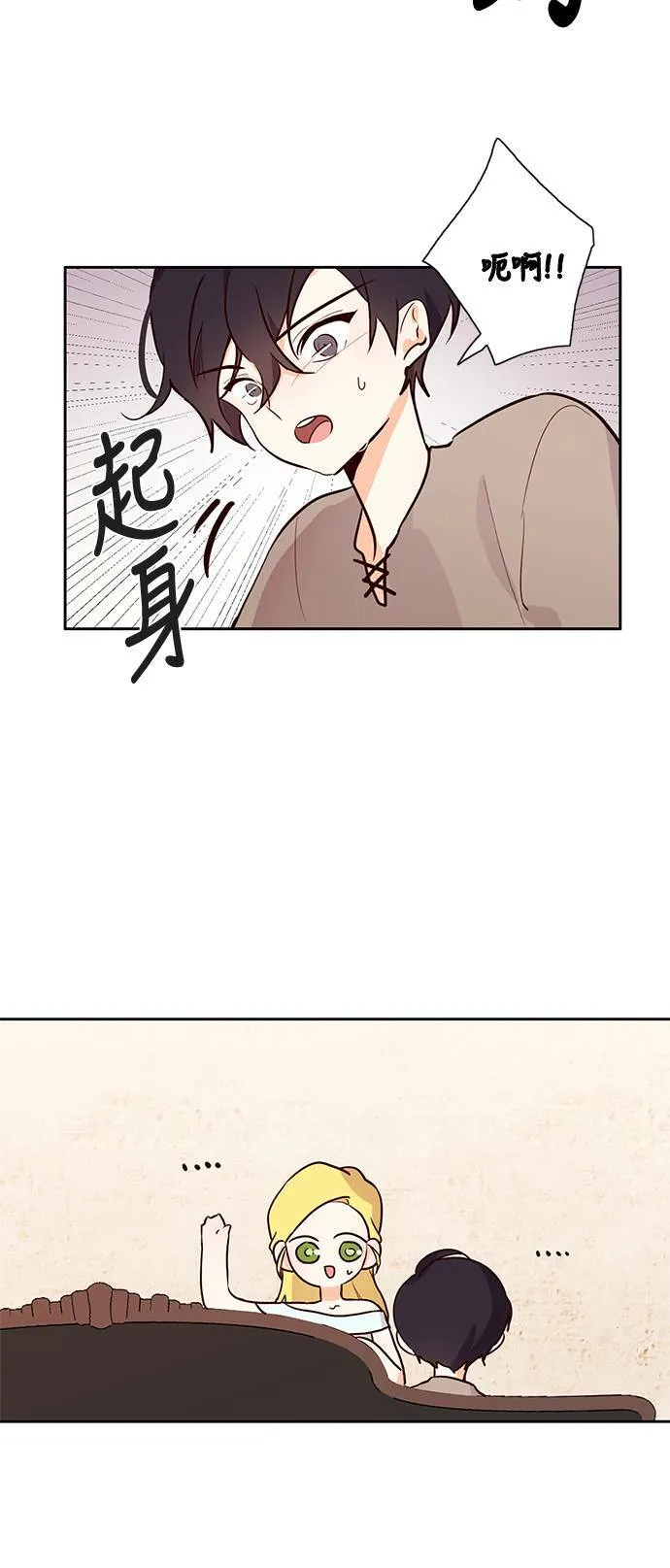 第3话 第12页