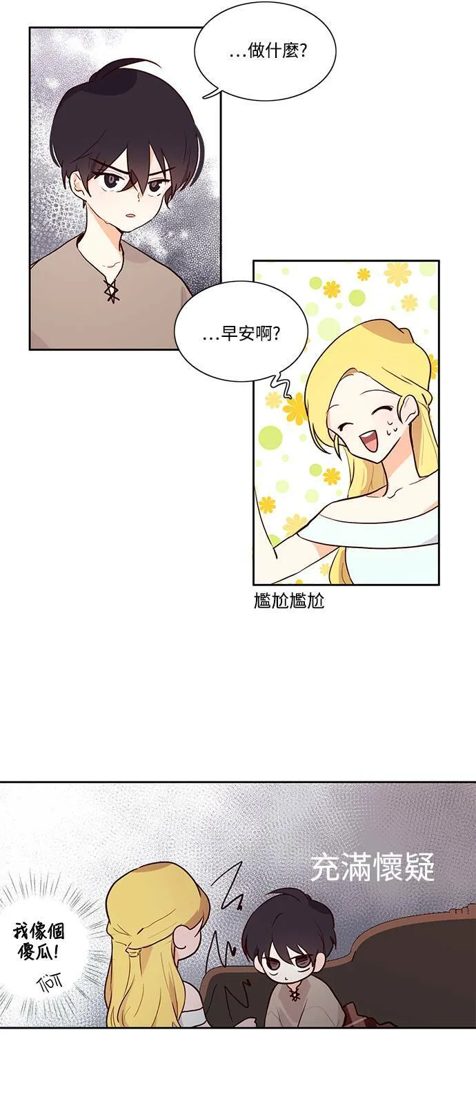 第3话 第13页