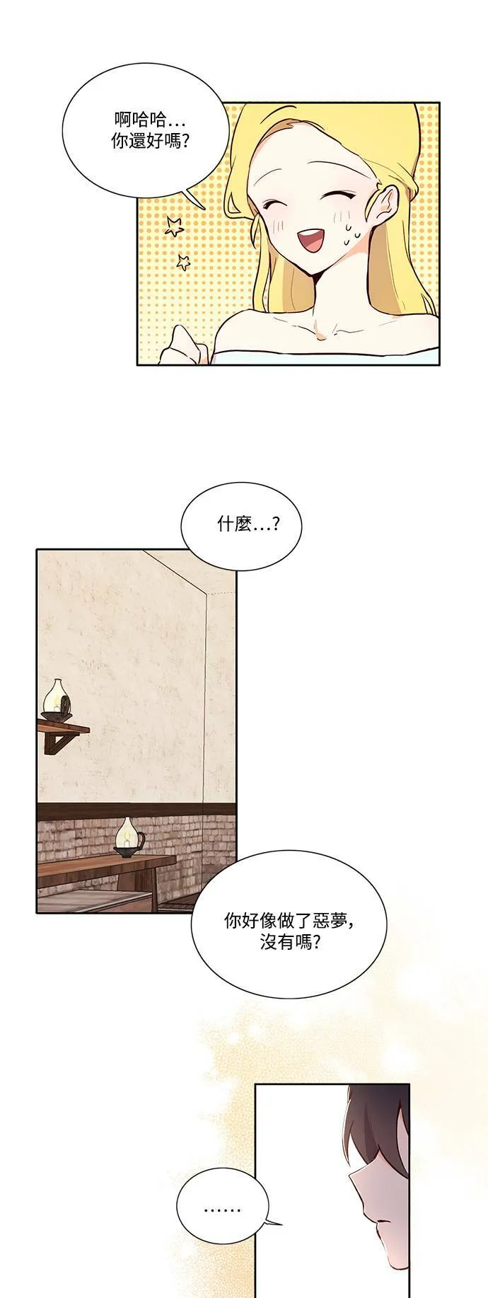 第3话 第14页