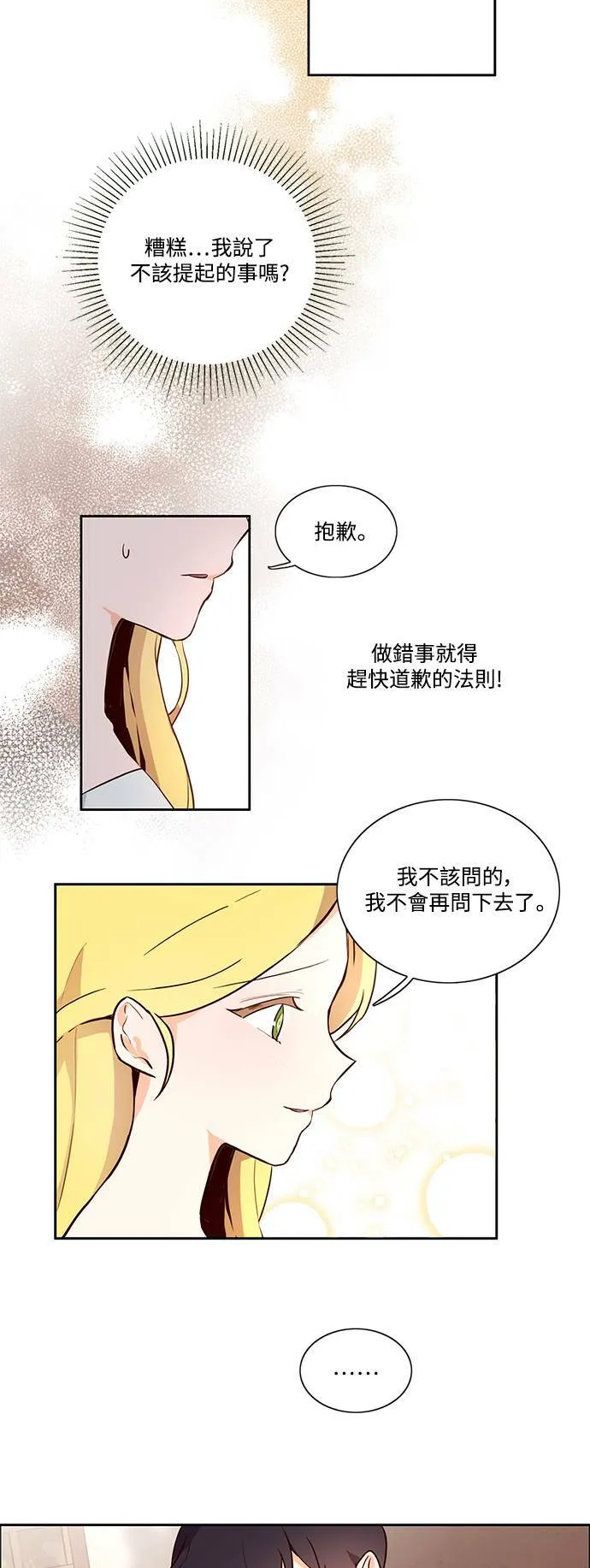 第3话 第15页