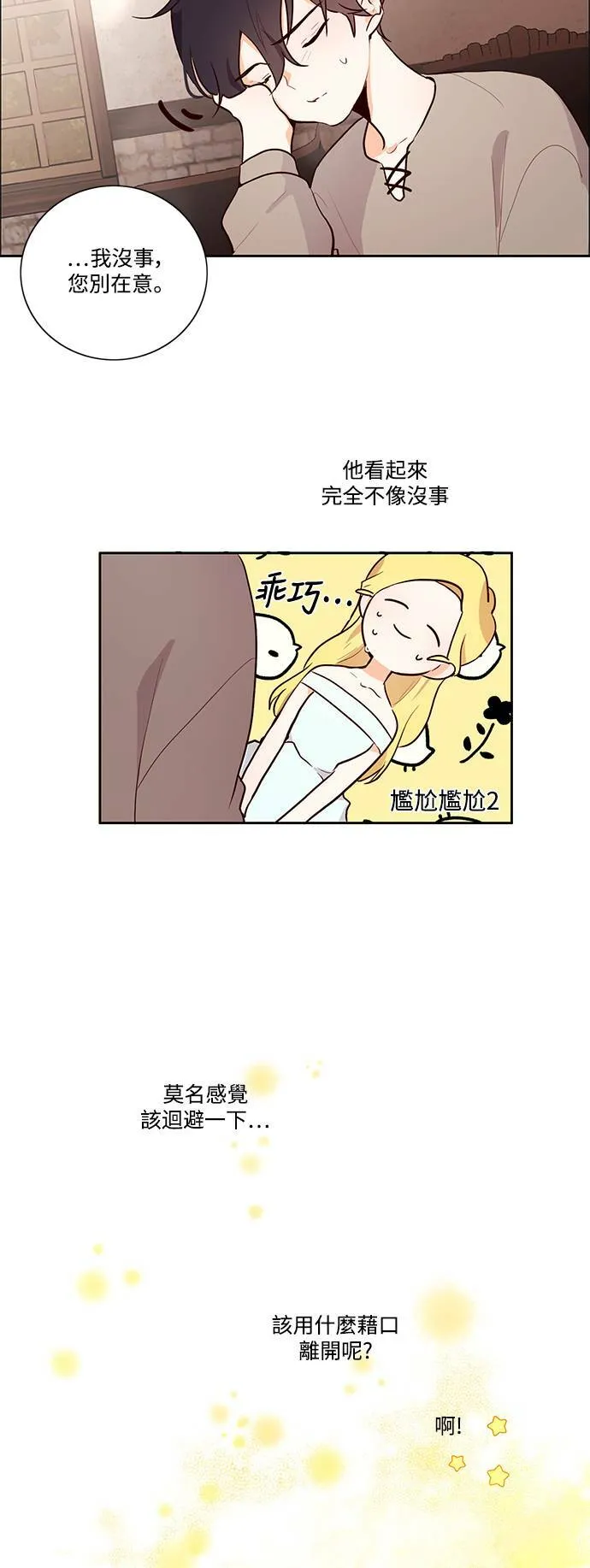 第3话 第16页
