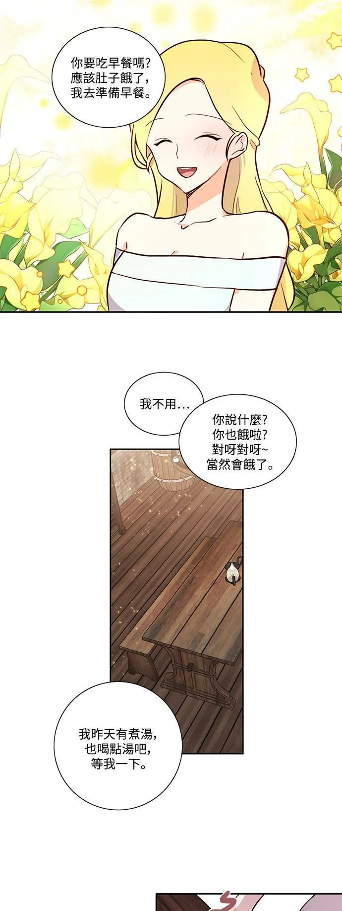 第3话 第17页