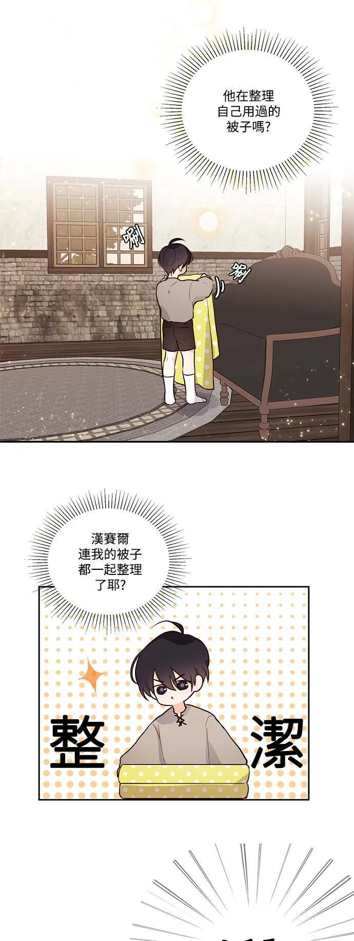 第3话 第19页