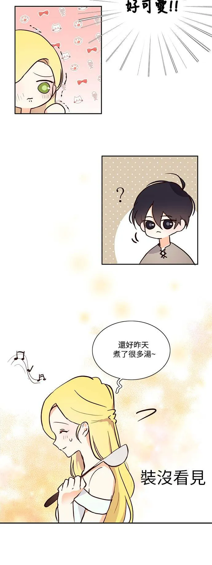 第3话 第20页