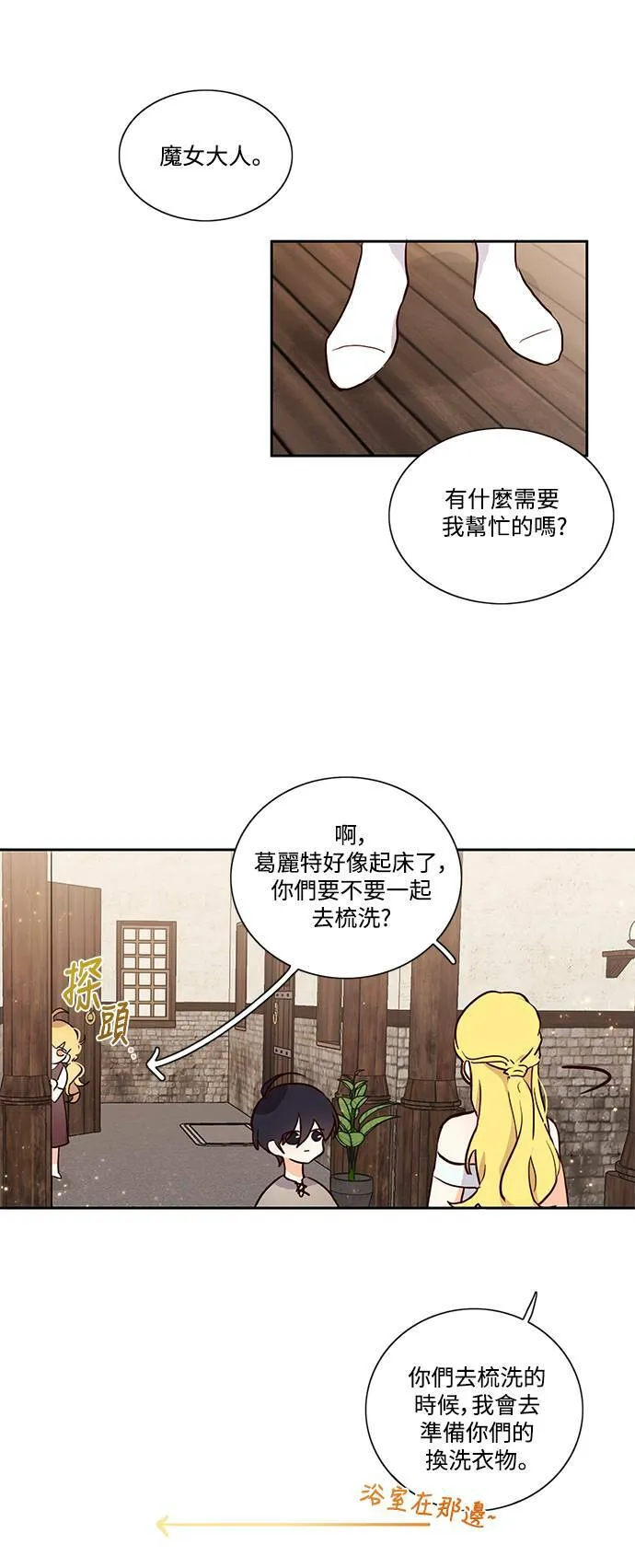 第3话 第21页
