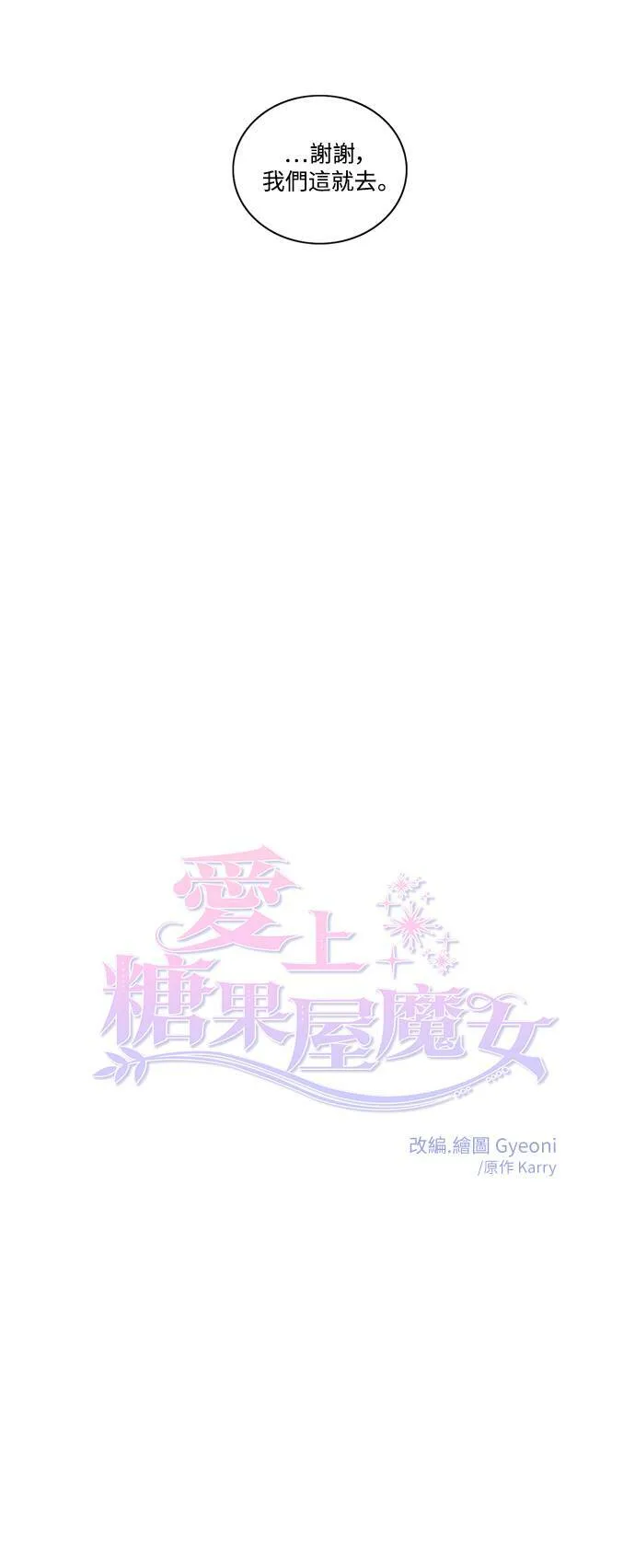 第3话 第22页
