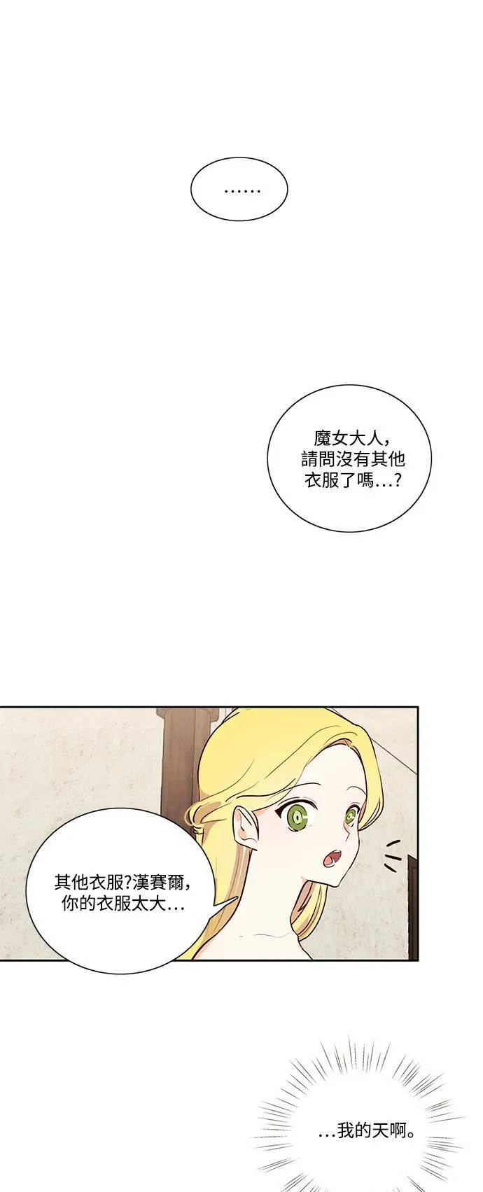 第3话 第23页