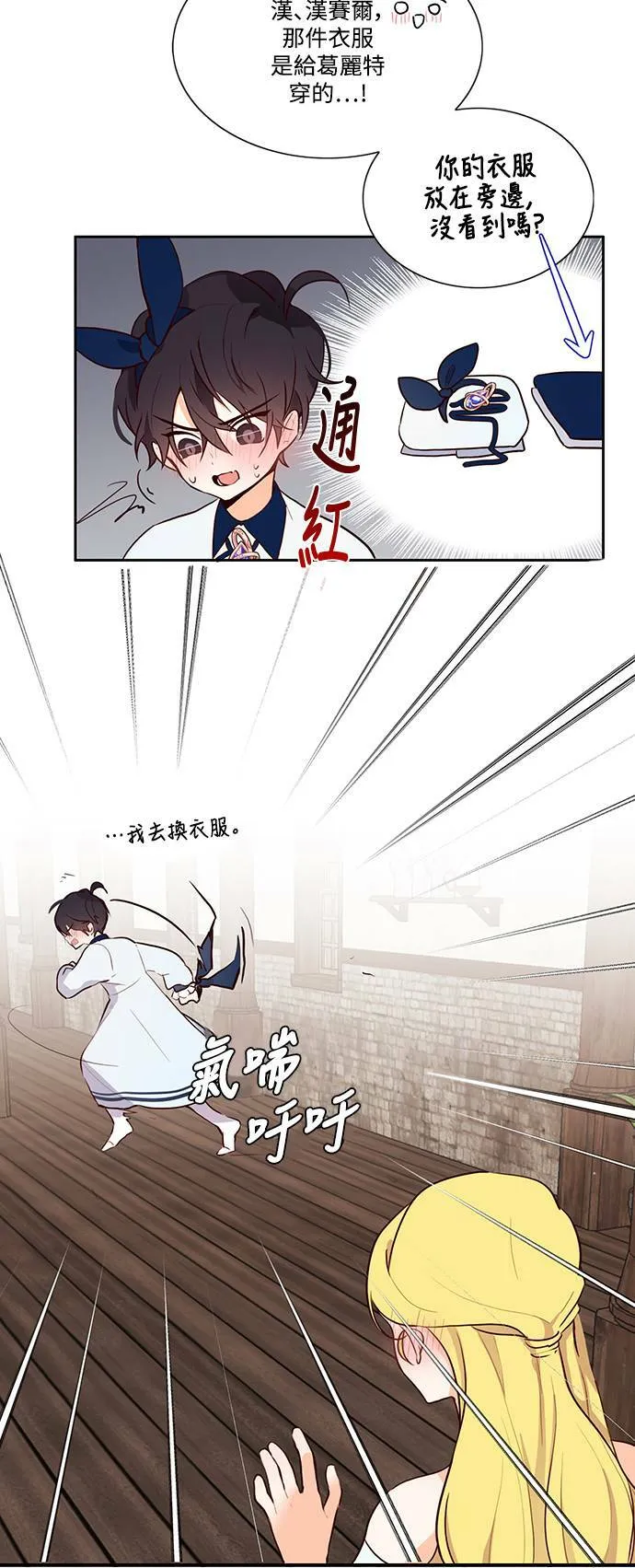 第3话 第25页