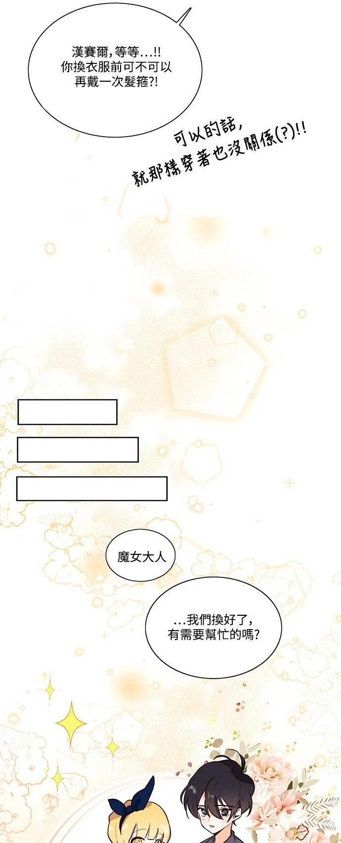 第3话 第26页
