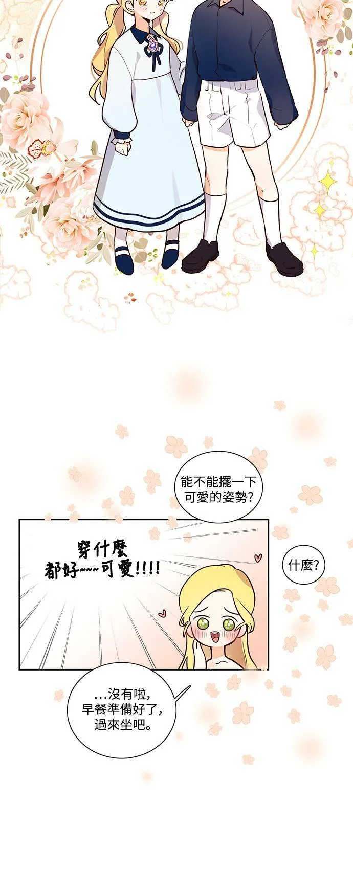第3话 第27页
