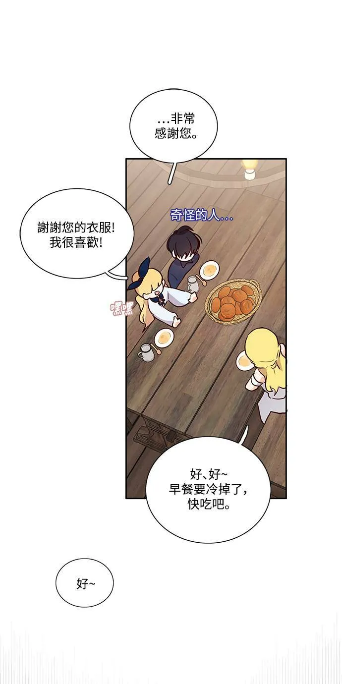 第3话 第28页